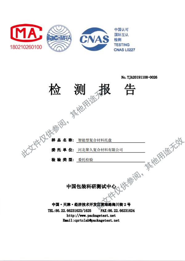聚氨酯拉擠復合托盤