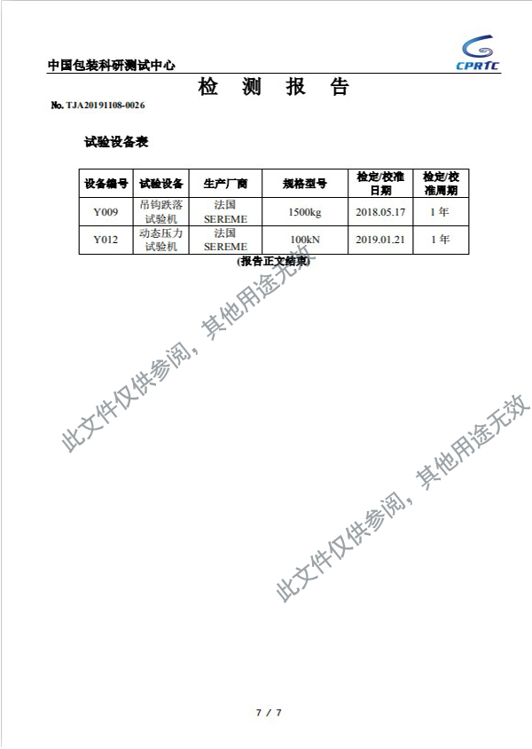 聚氨酯拉擠復合托盤