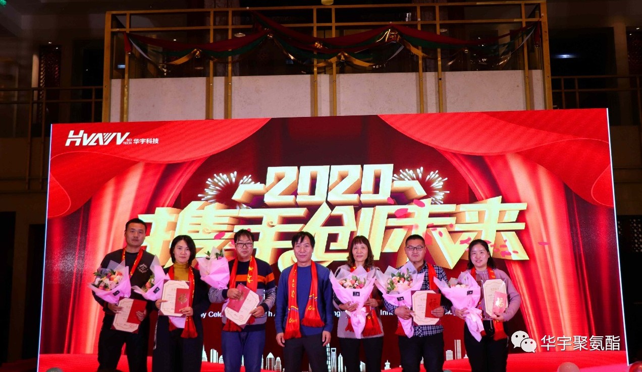 感恩相伴，砥礪前進——華宇十六周年